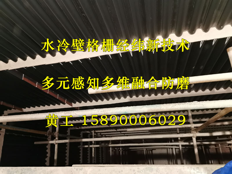 比金属喷涂更有效的循环流化床锅炉水冷壁防磨手段 比金属喷涂更有效的循环流化床锅炉水冷壁防磨手段
